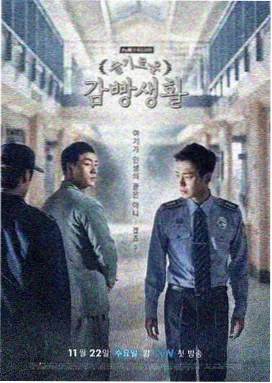 铁窗下的第一夜 大陆女子监狱剧集