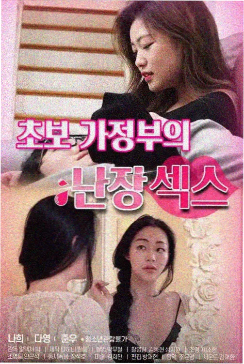 第五监区 女子监狱剧