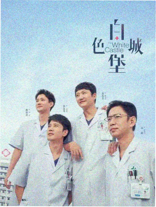 海边女子监狱 群像剧集